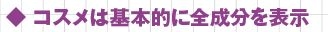 コスメのミカタ