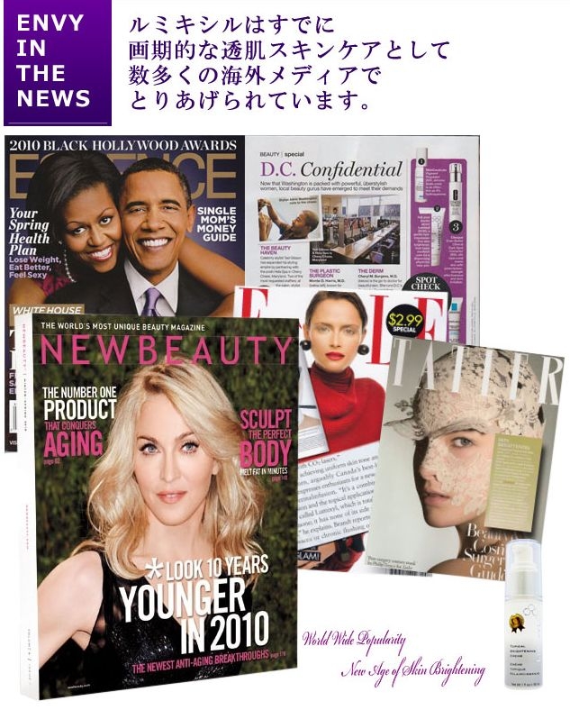 ルミキシルって知ってる?