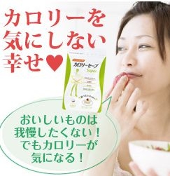 ダイエットしようよ!