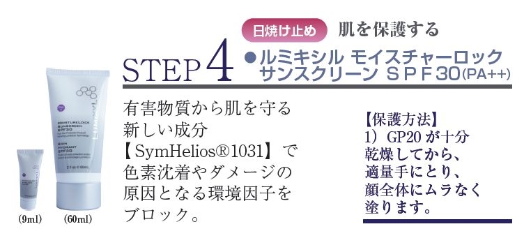 8週間の集中ケア