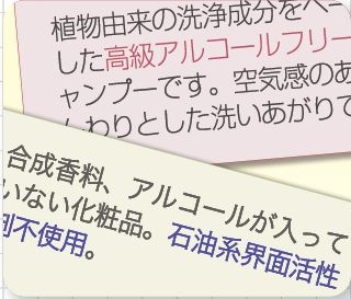 アルコールは無添加の方が良いの!?
