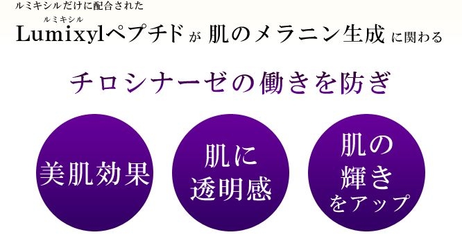 チロシナーゼの働き