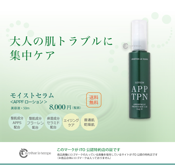 スキンローション税抜