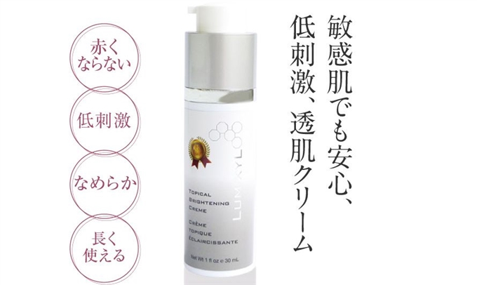 ルミキシルハイドロキノンとの違い